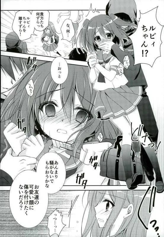 (C90) [NANACAN (ななかまい)] いつでもどこでも一緒がいいな (ラブライブ! サンシャイン!!) [ページ欠落]_3