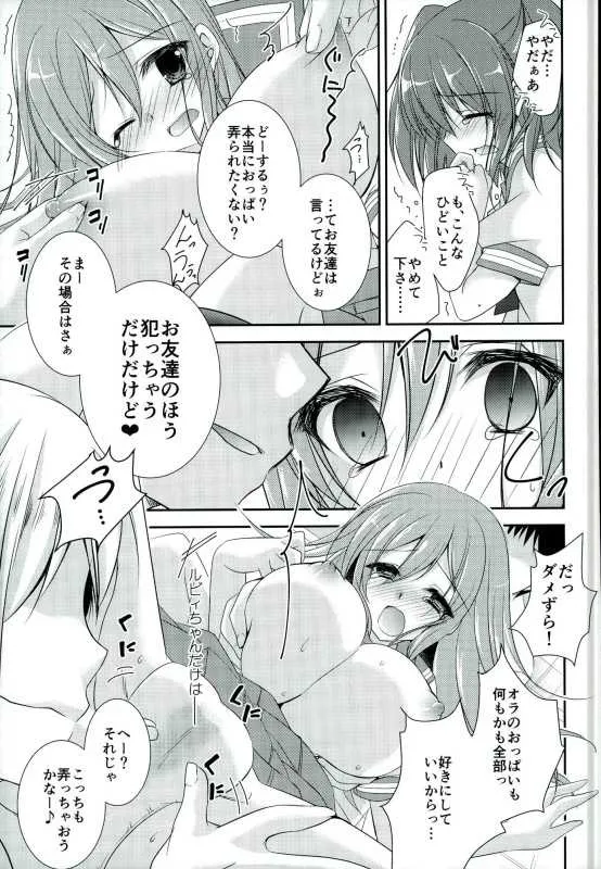 (C90) [NANACAN (ななかまい)] いつでもどこでも一緒がいいな (ラブライブ! サンシャイン!!) [ページ欠落]_6