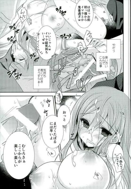 (C90) [NANACAN (ななかまい)] いつでもどこでも一緒がいいな (ラブライブ! サンシャイン!!) [ページ欠落]_8