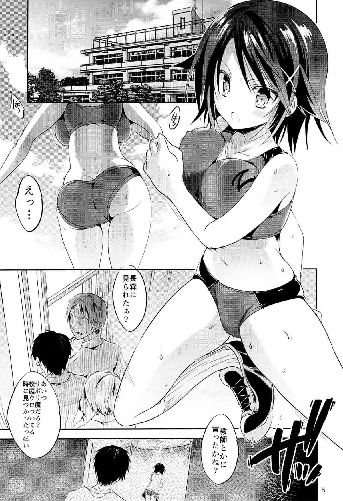 (C84) [乙女気分 (三色網戸。)] 学校で性春!8_4