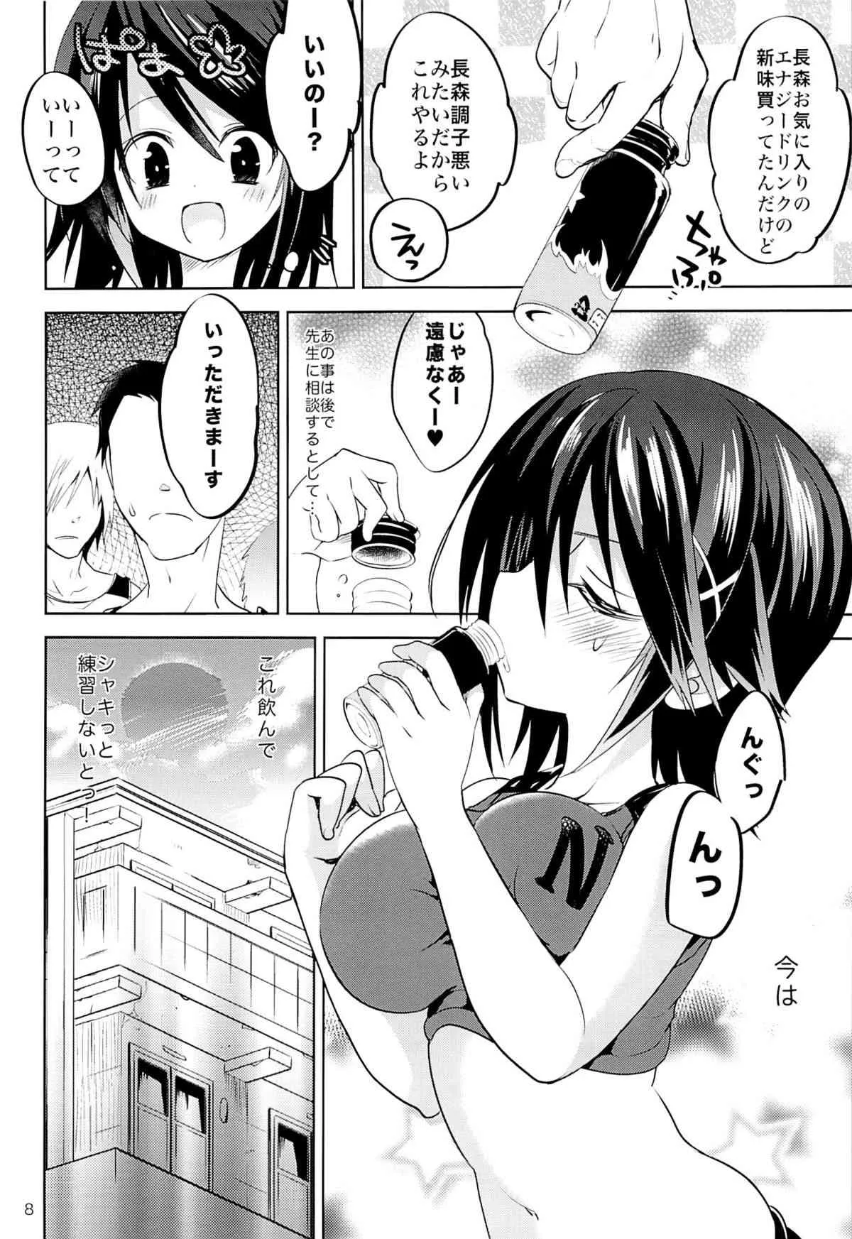 (C84) [乙女気分 (三色網戸。)] 学校で性春!8_7