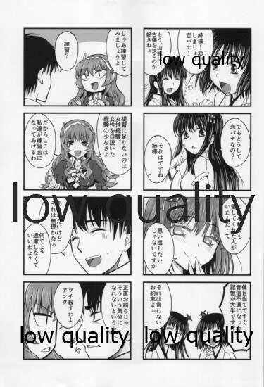 (C95) [Nameless Color (Yuno)] 妙高さんとHが出来ない提督6 (艦隊これくしょん -艦これ-)_10