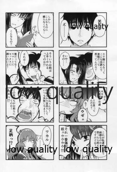 (C95) [Nameless Color (Yuno)] 妙高さんとHが出来ない提督6 (艦隊これくしょん -艦これ-)_5