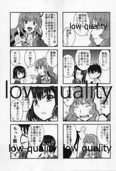 (C95) [Nameless Color (Yuno)] 妙高さんとHが出来ない提督6 (艦隊これくしょん -艦これ-)_6