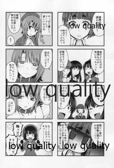 (C95) [Nameless Color (Yuno)] 妙高さんとHが出来ない提督6 (艦隊これくしょん -艦これ-)_7