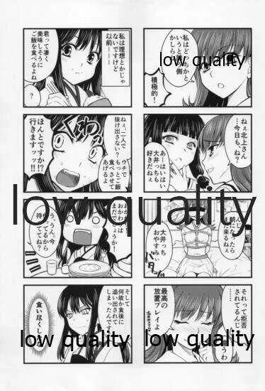 (C95) [Nameless Color (Yuno)] 妙高さんとHが出来ない提督6 (艦隊これくしょん -艦これ-)_8