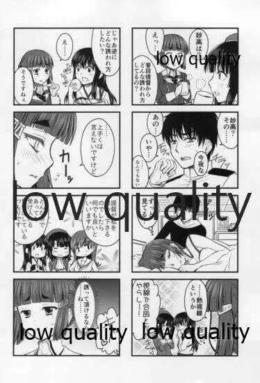 (C95) [Nameless Color (Yuno)] 妙高さんとHが出来ない提督6 (艦隊これくしょん -艦これ-)_9