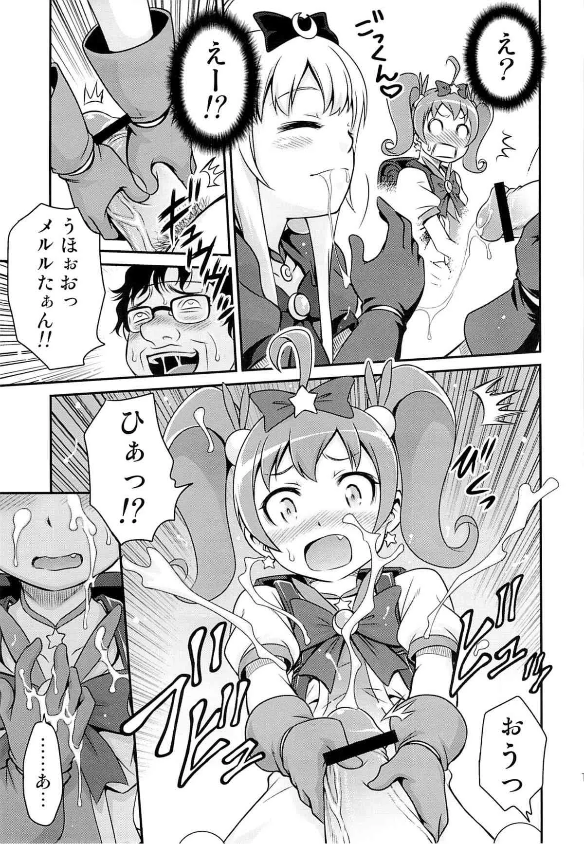 (C84) [スタジオた～ (狂一郎)] ブリ☆かなファン感謝祭!! (俺の妹がこんなに可愛いわけがない)_10