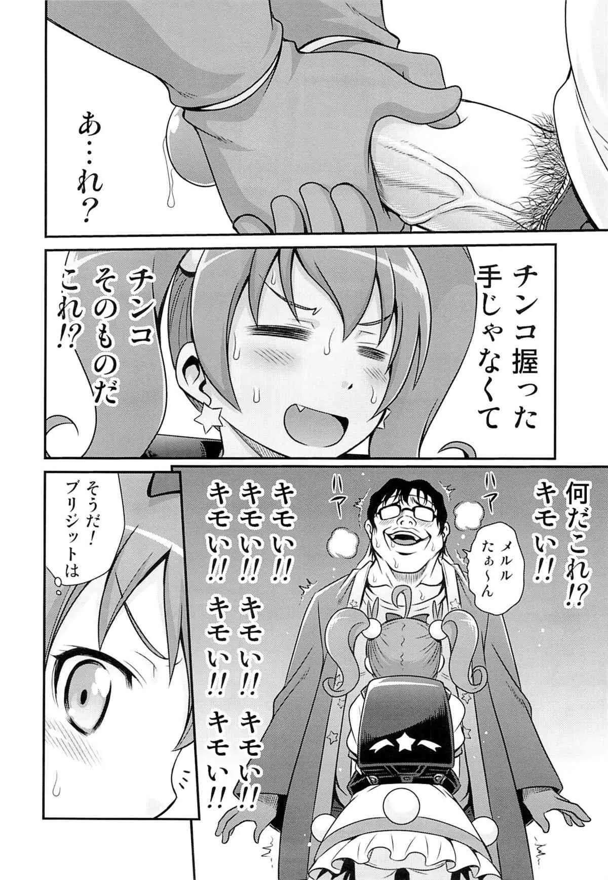 (C84) [スタジオた～ (狂一郎)] ブリ☆かなファン感謝祭!! (俺の妹がこんなに可愛いわけがない)_7