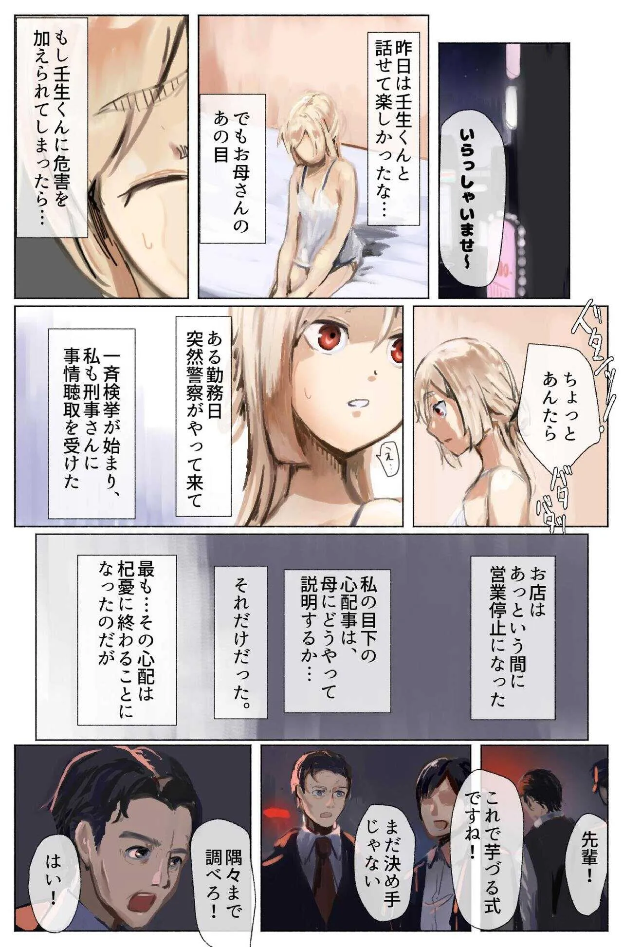 [でぎめし] コウフクの価値・後編 ～3穴責め!結腸・尿道まで徹底陵辱!!～_3