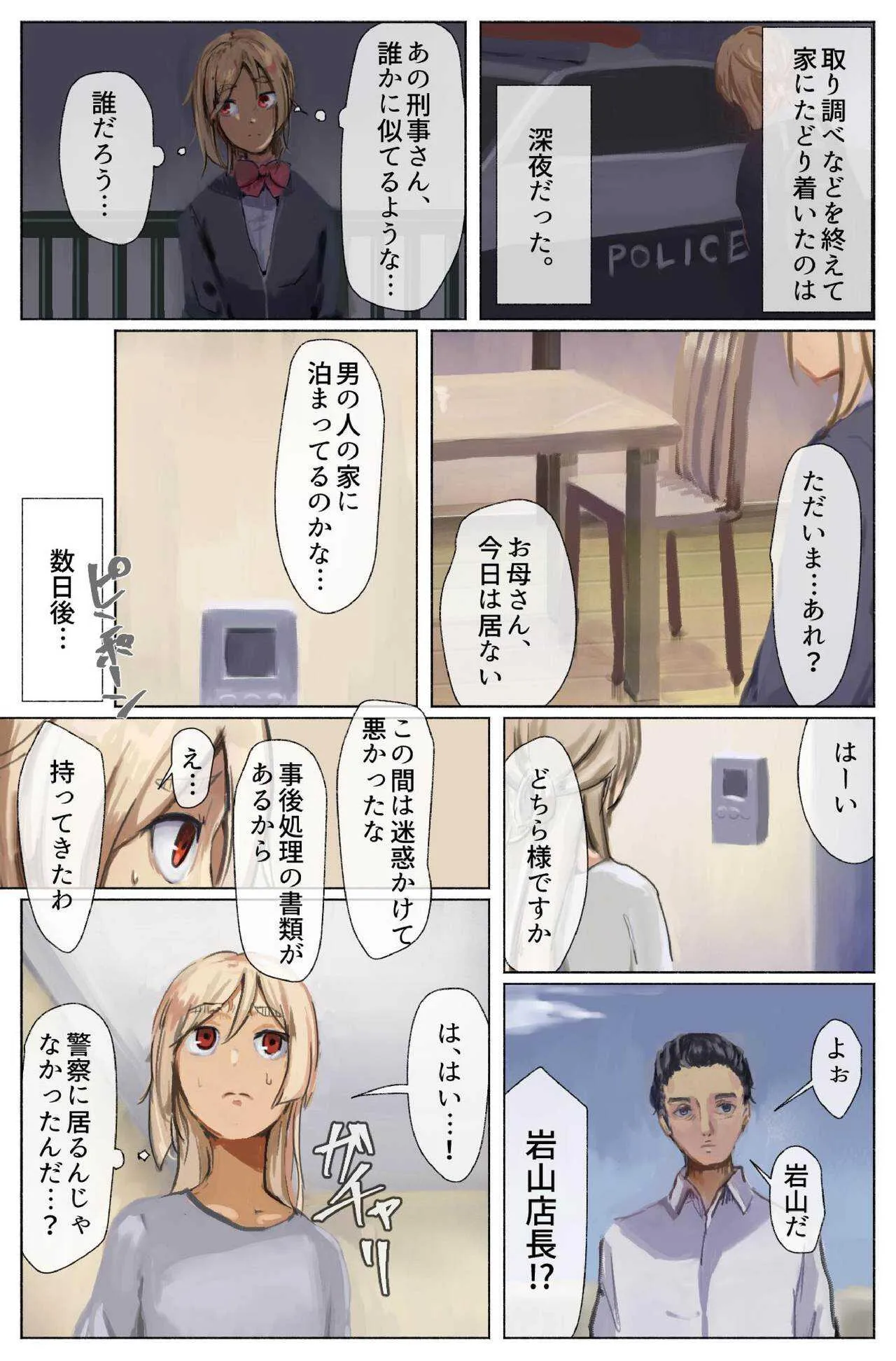 [でぎめし] コウフクの価値・後編 ～3穴責め!結腸・尿道まで徹底陵辱!!～_4