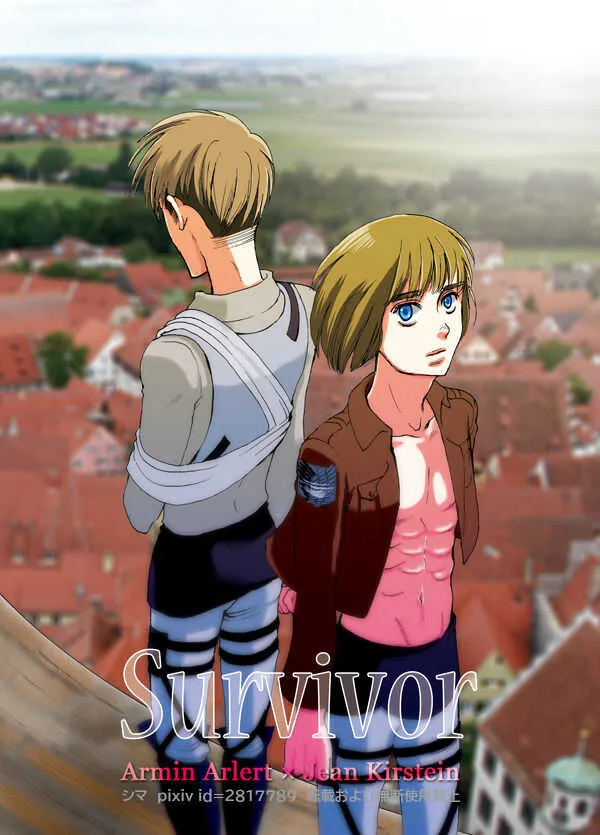 [シマ] 『SURVIVOR』