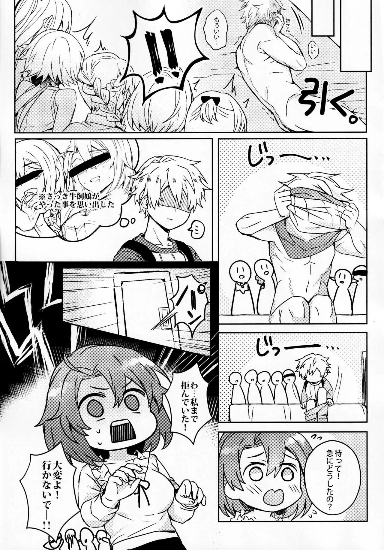 [108 (03HAGANE)] ゴブリンスレイヤーさんのエロ本。 (ゴブリンスレイヤー)