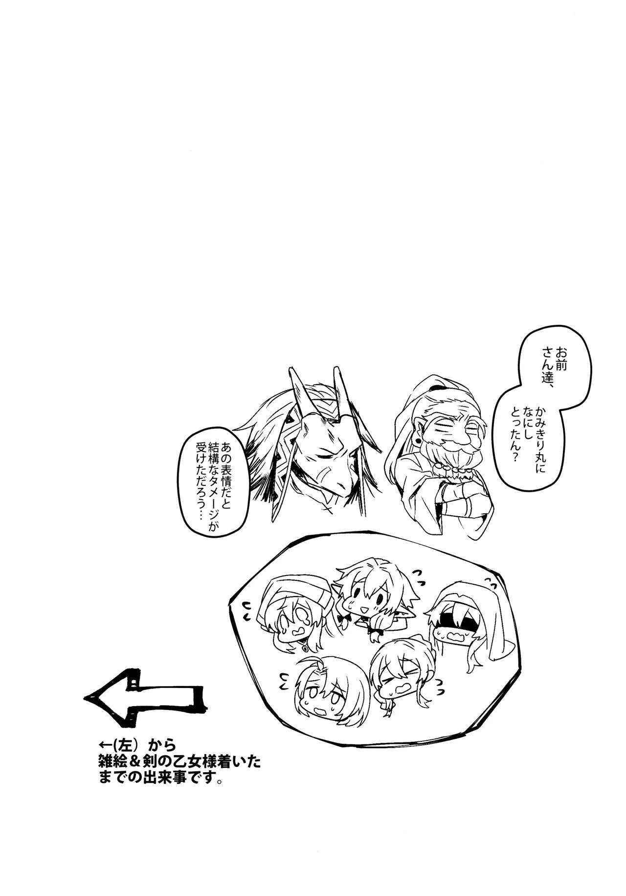 [108 (03HAGANE)] ゴブリンスレイヤーさんのエロ本。 (ゴブリンスレイヤー)_2
