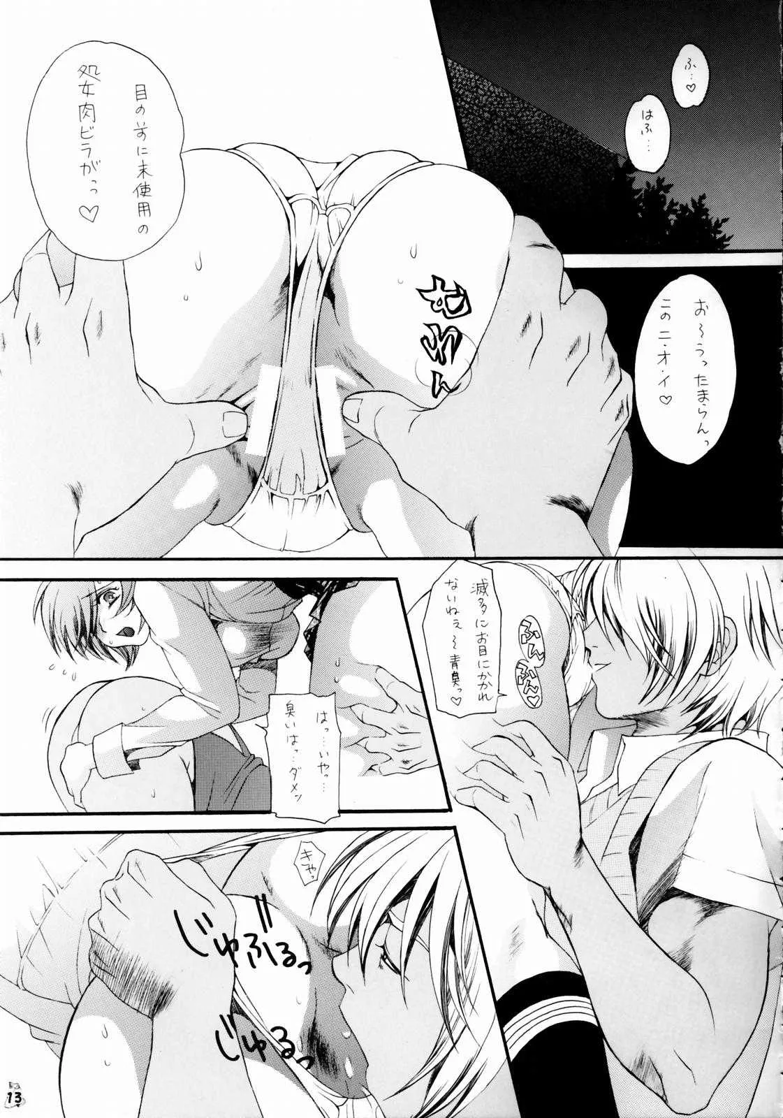 (C65) [釣りキチ同盟 (よろず)]Non・Dema-R ～無残編～ (明日のナージャ、一騎当千、サムライスピリッツ)_7
