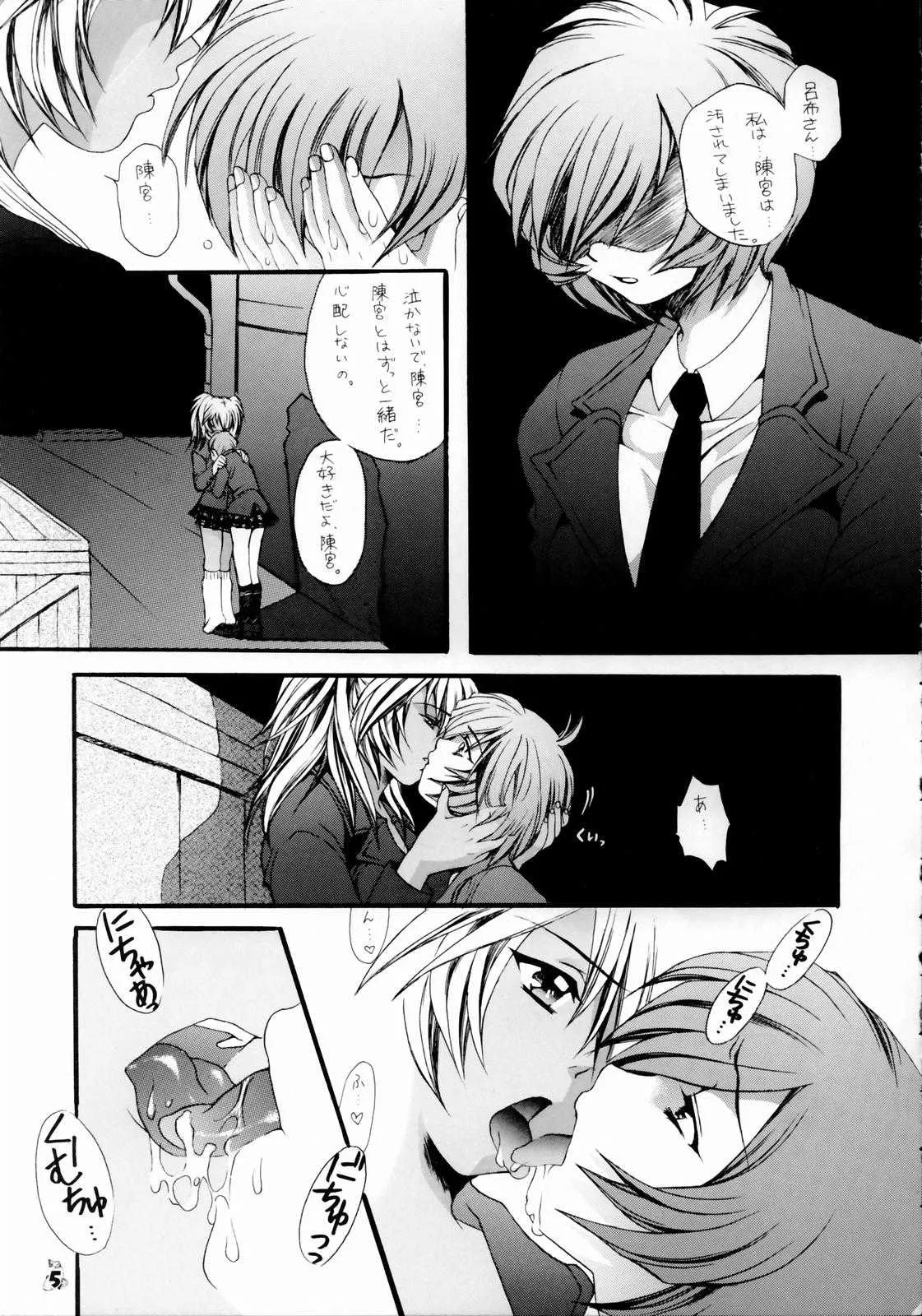 (C65) [釣りキチ同盟 (よろず)]Non・Dema-R ～無残編～ (明日のナージャ、一騎当千、サムライスピリッツ)_2