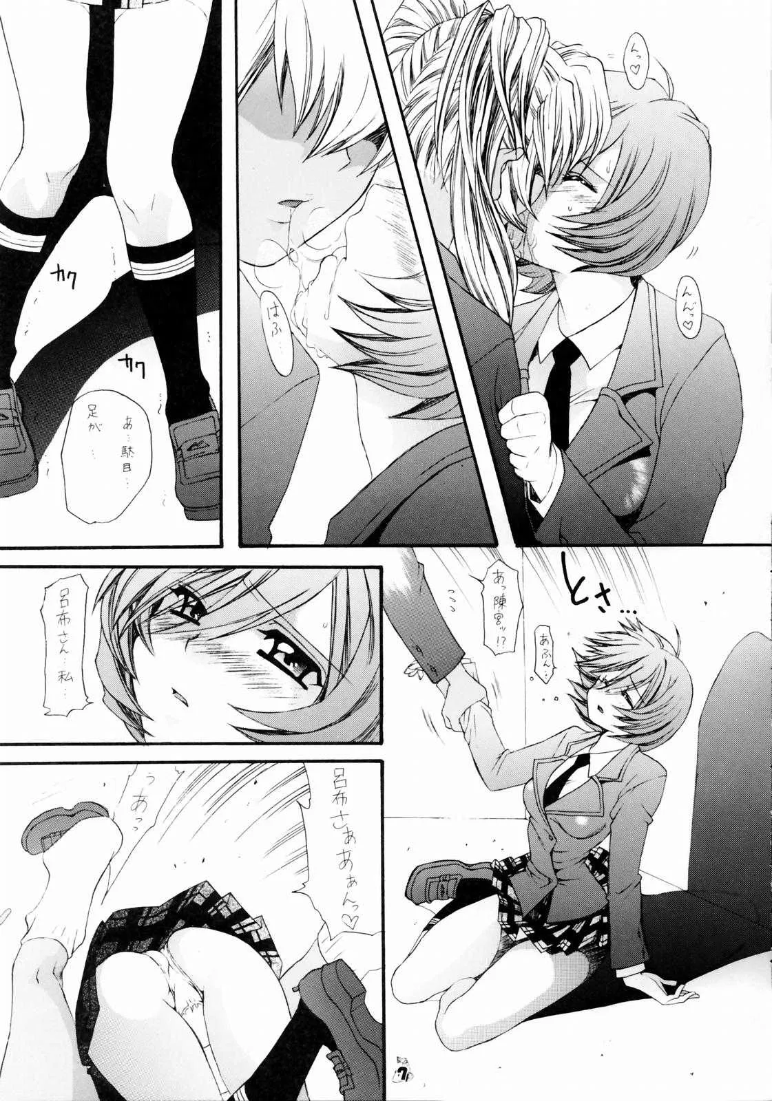 (C65) [釣りキチ同盟 (よろず)]Non・Dema-R ～無残編～ (明日のナージャ、一騎当千、サムライスピリッツ)_4
