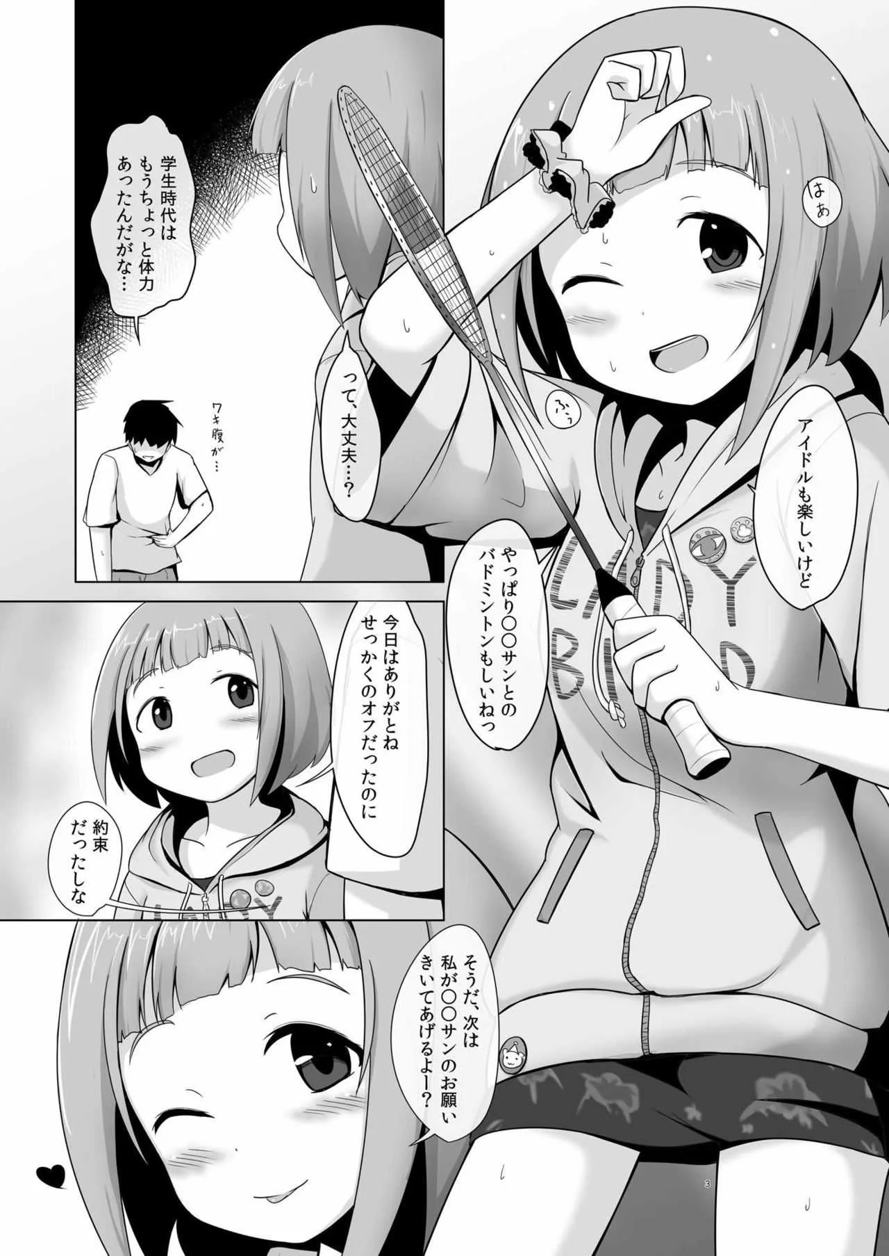 [井戸水屋 (黒すけ)] 柚らぶ (アイドルマスター シンデレラガールズ) [DL版]