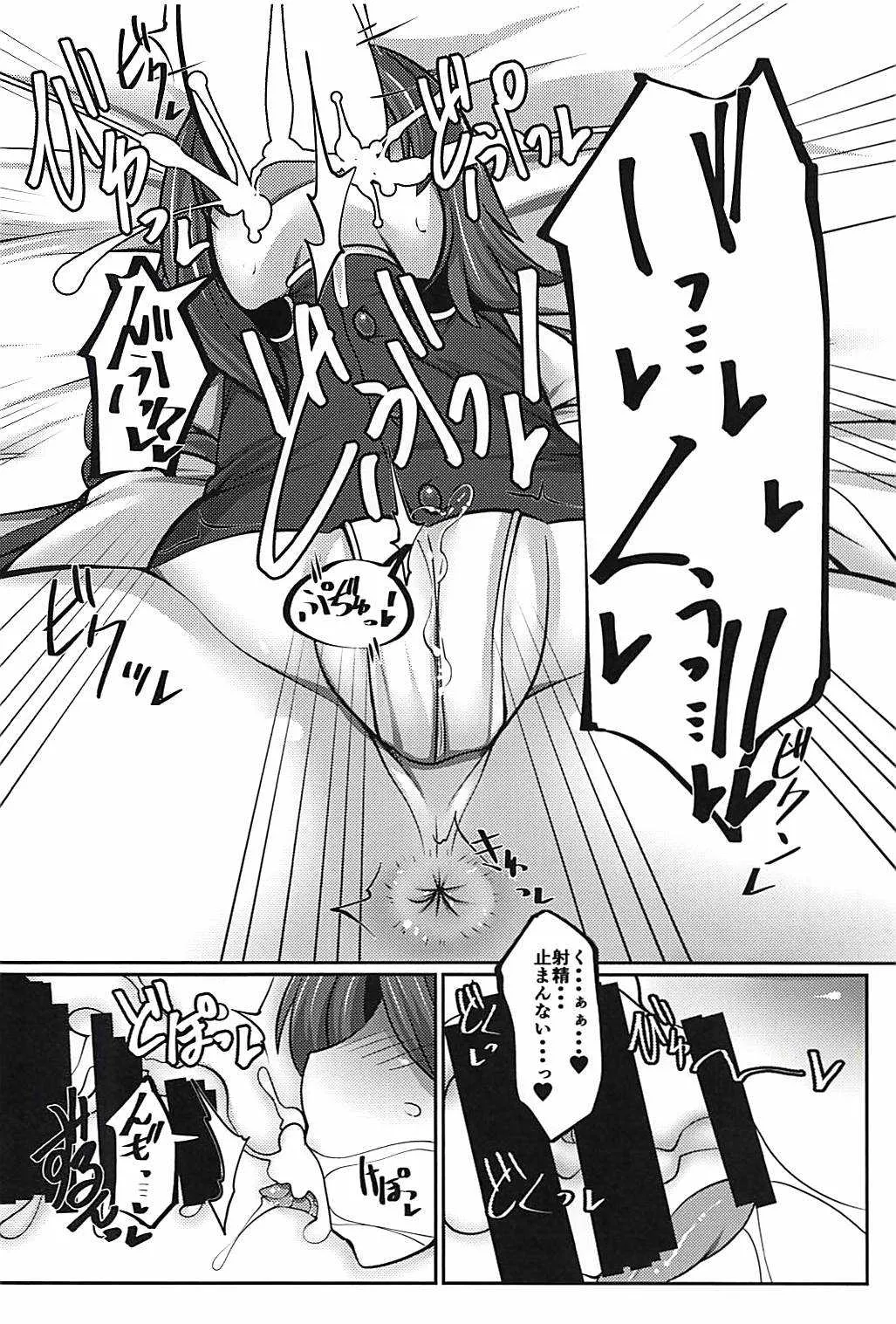 (C94) [毒パン工房 (毒コロネ)] 上司の寝る間に… (東方Project)_8