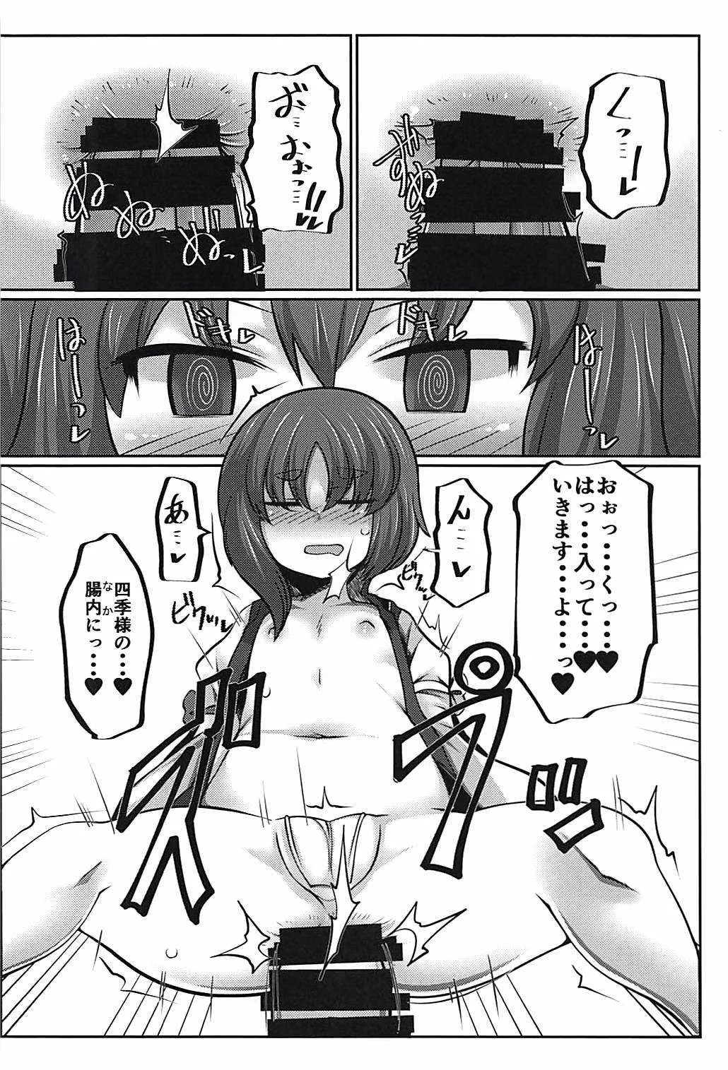 (C94) [毒パン工房 (毒コロネ)] 上司の寝る間に… (東方Project)_10