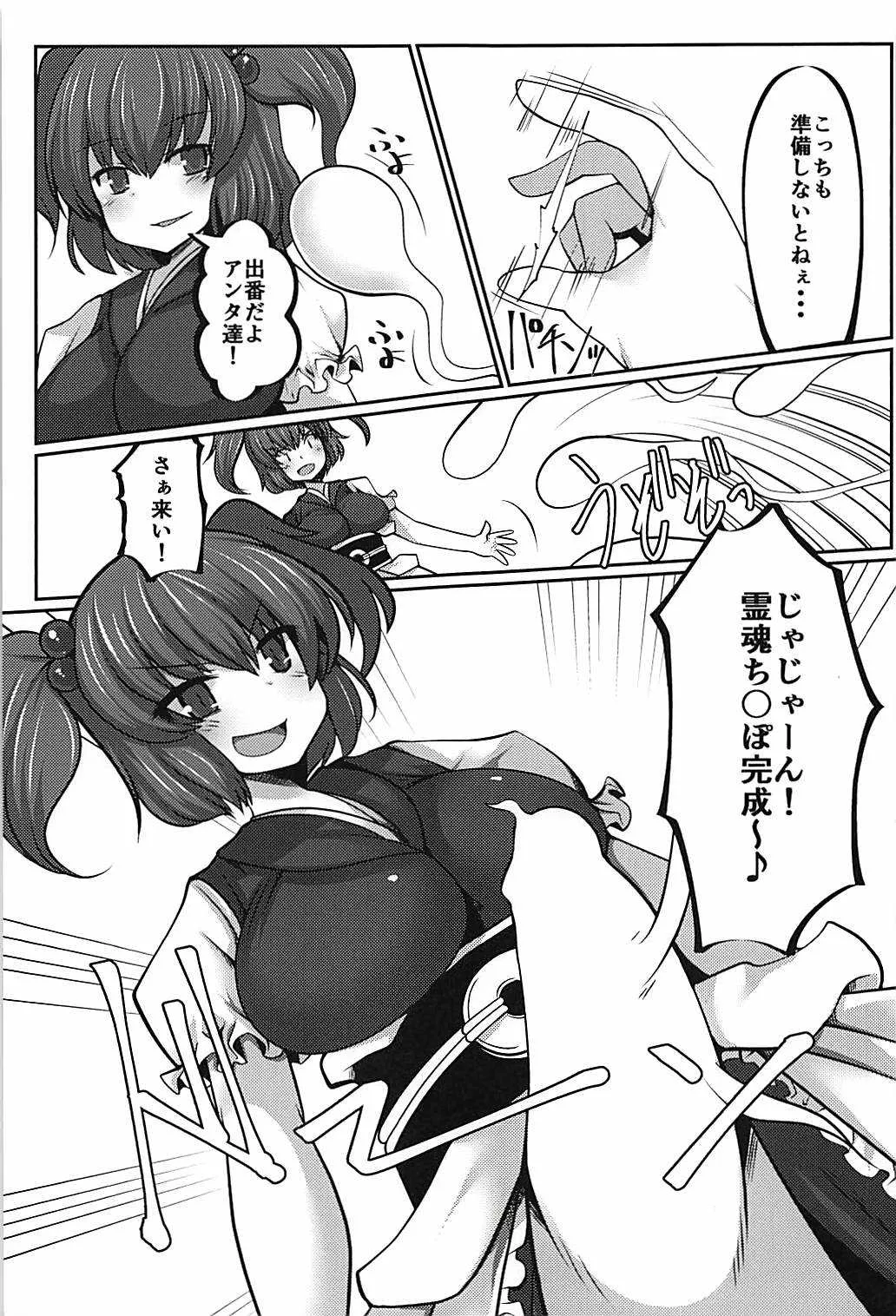 (C94) [毒パン工房 (毒コロネ)] 上司の寝る間に… (東方Project)_6