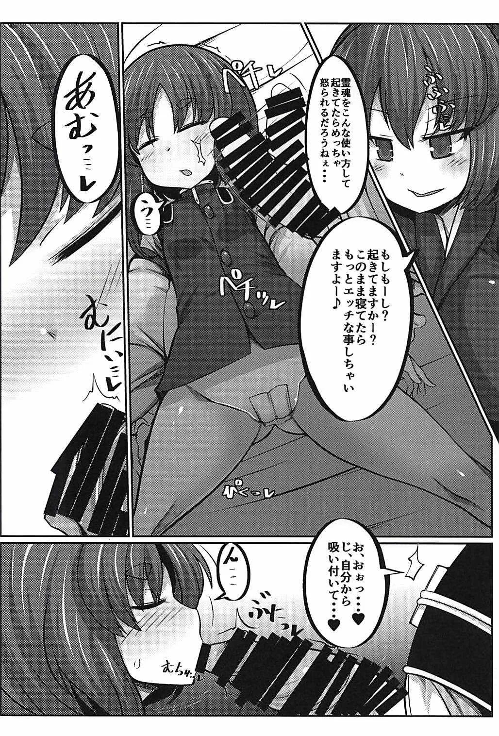 (C94) [毒パン工房 (毒コロネ)] 上司の寝る間に… (東方Project)_7