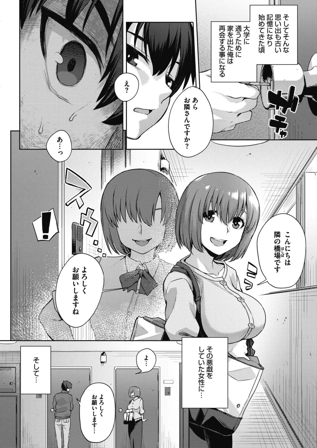 コミックメガストアα 2018年9月号 [DL版]_9