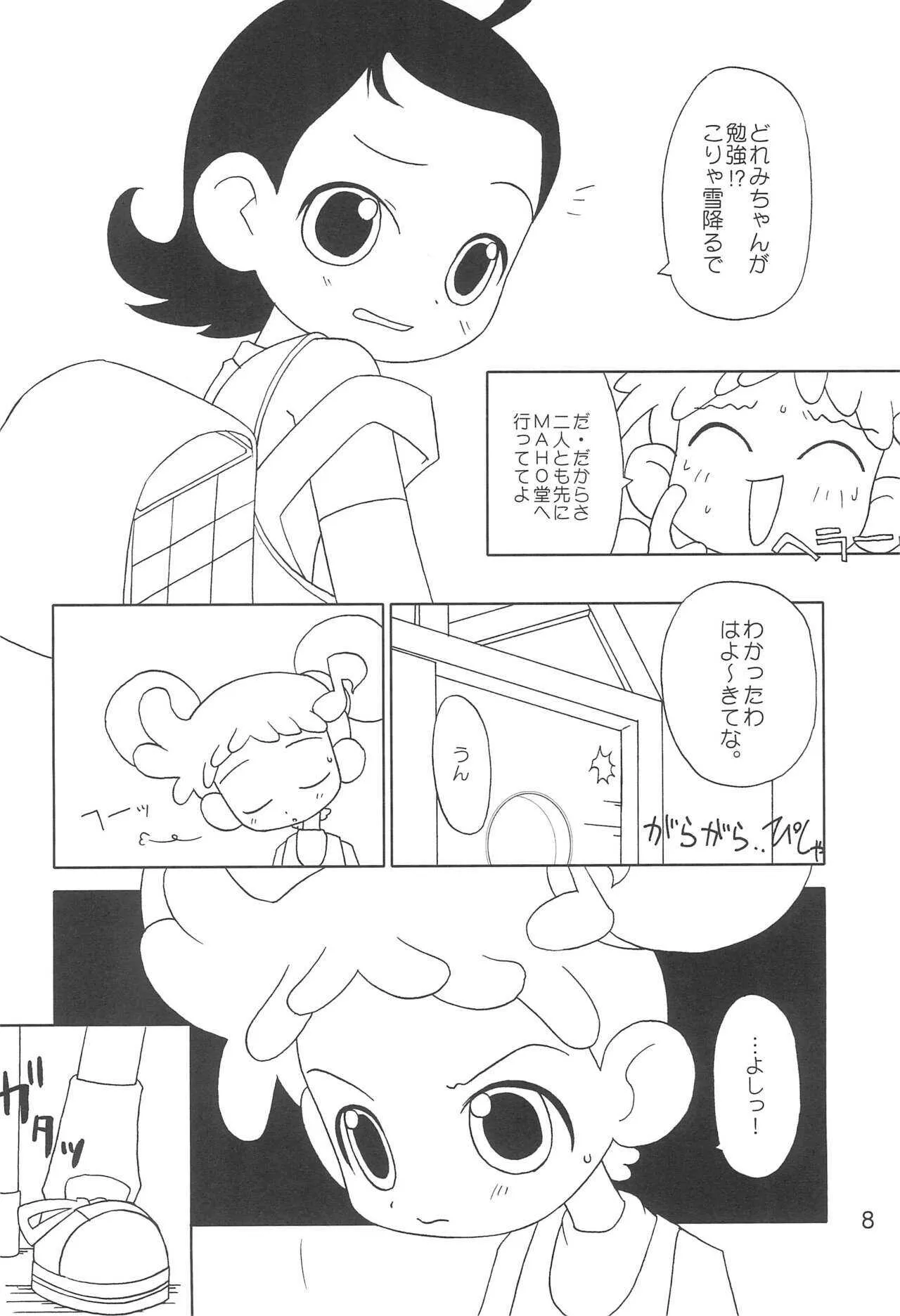 (ぷにケット3) [おでんや (みそおでん)] "CDE" 準備号 (おジャ魔女どれみ)_10