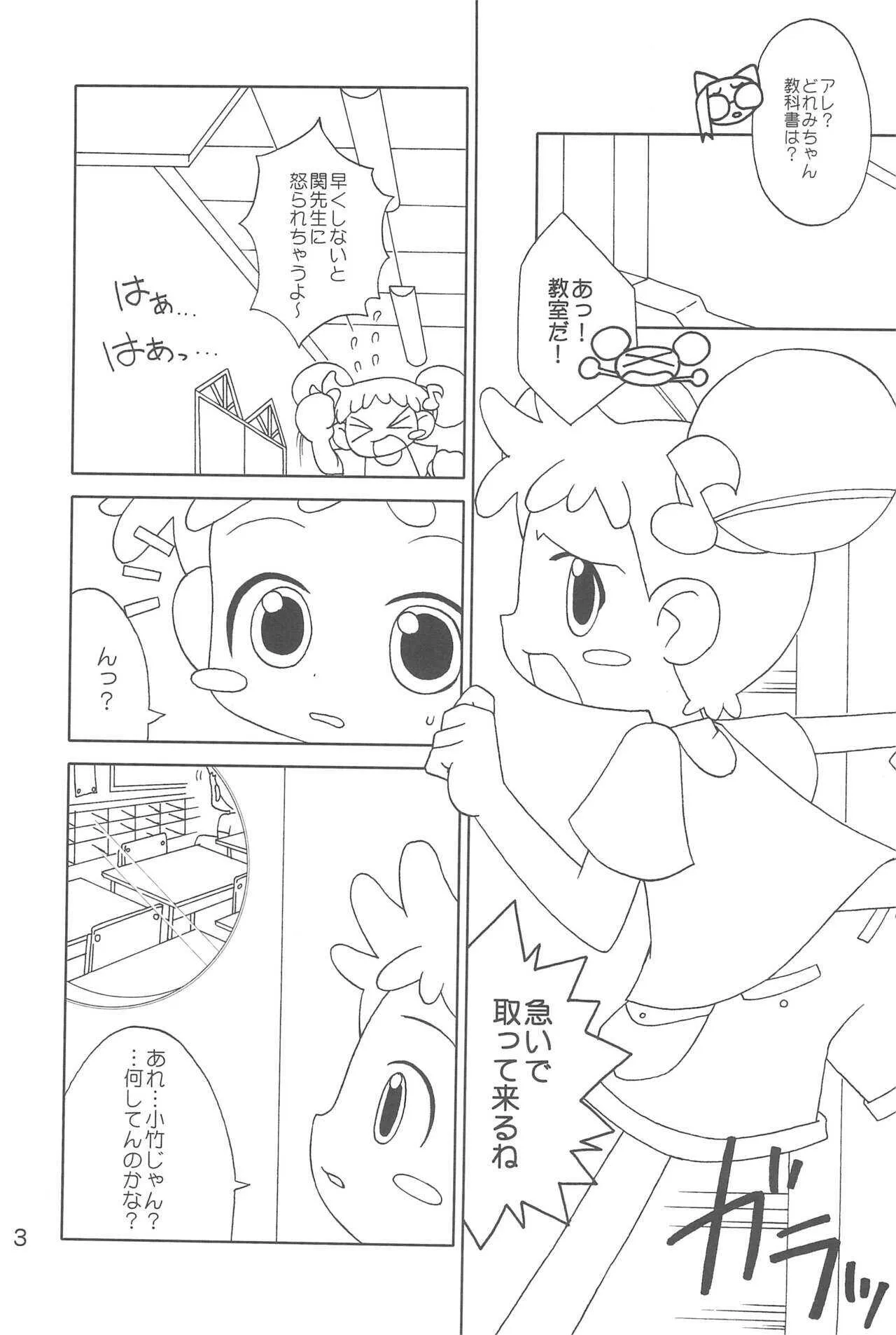 (ぷにケット3) [おでんや (みそおでん)] "CDE" 準備号 (おジャ魔女どれみ)_5