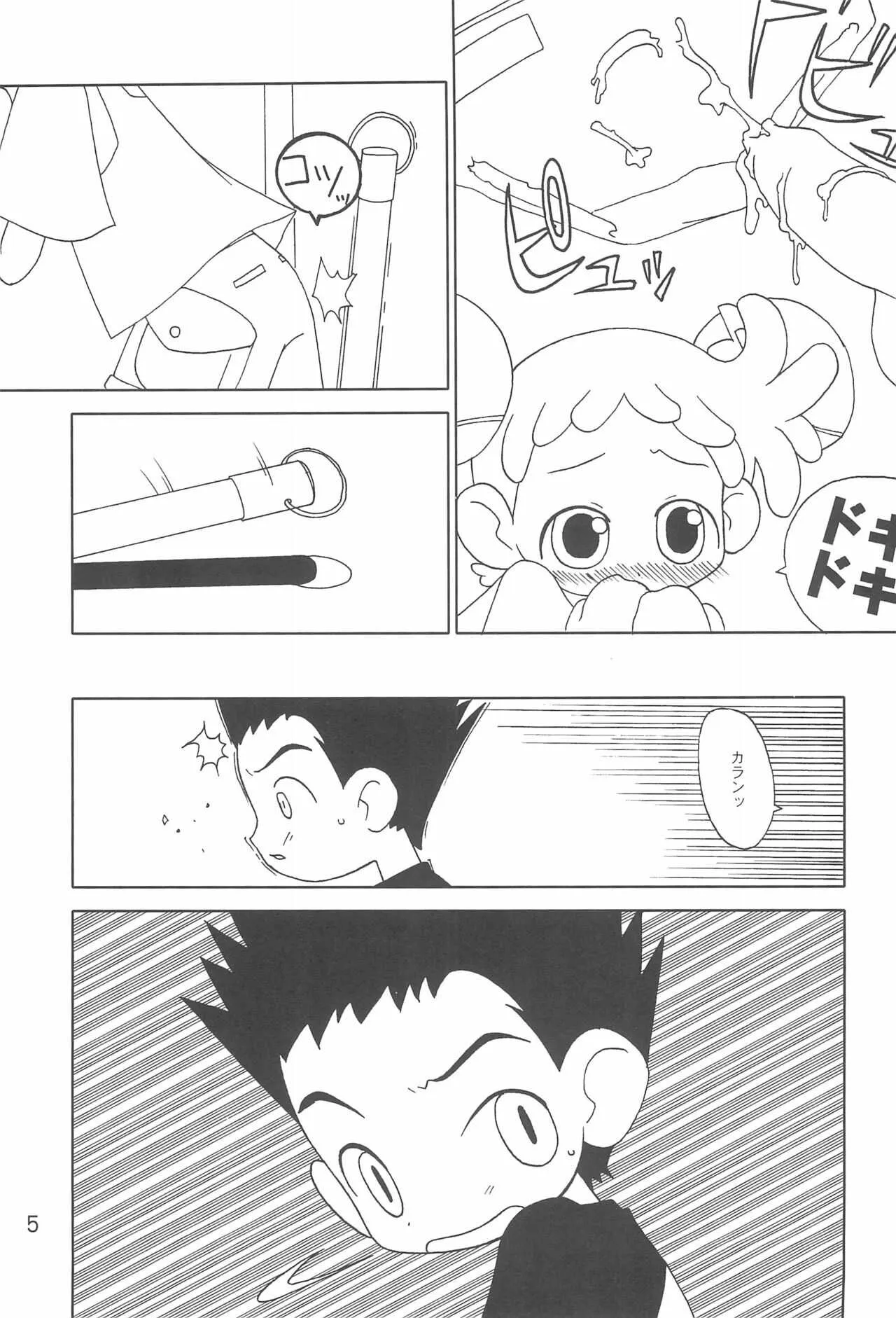 (ぷにケット3) [おでんや (みそおでん)] "CDE" 準備号 (おジャ魔女どれみ)_7