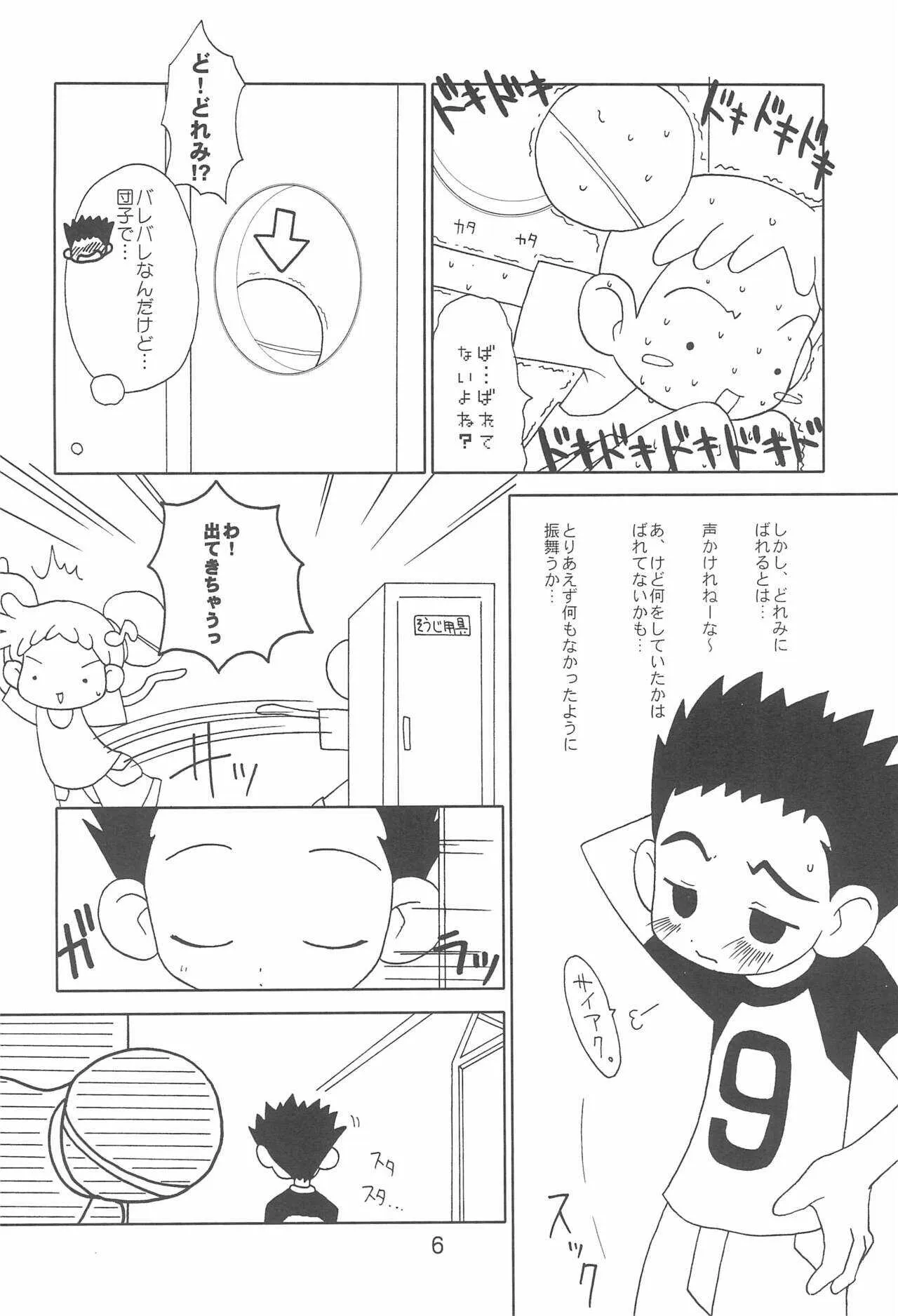 (ぷにケット3) [おでんや (みそおでん)] "CDE" 準備号 (おジャ魔女どれみ)_8