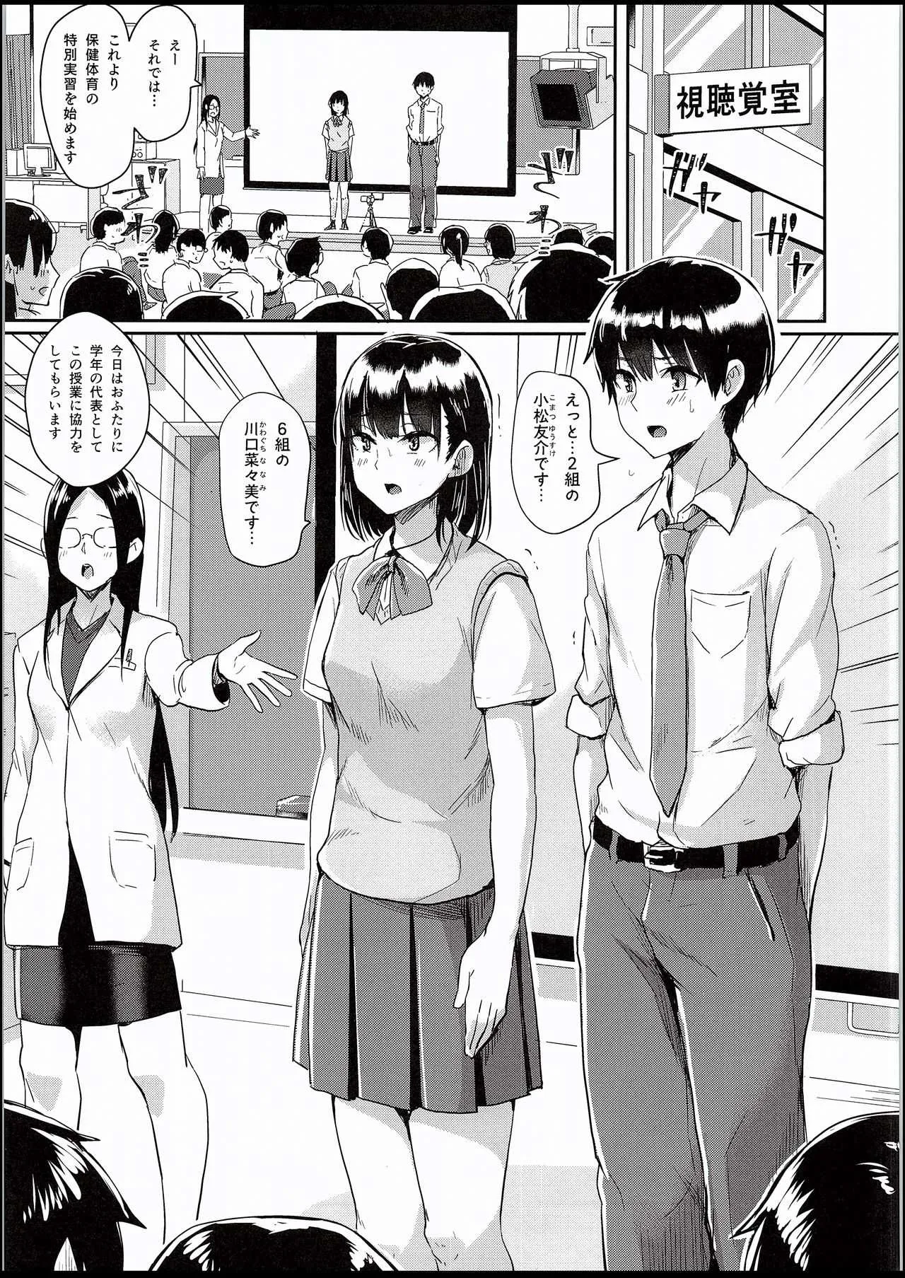 (C94) [H-SQUAD (ぐりえるも)] わたしたちの性行為特別実習-前戯編-_4