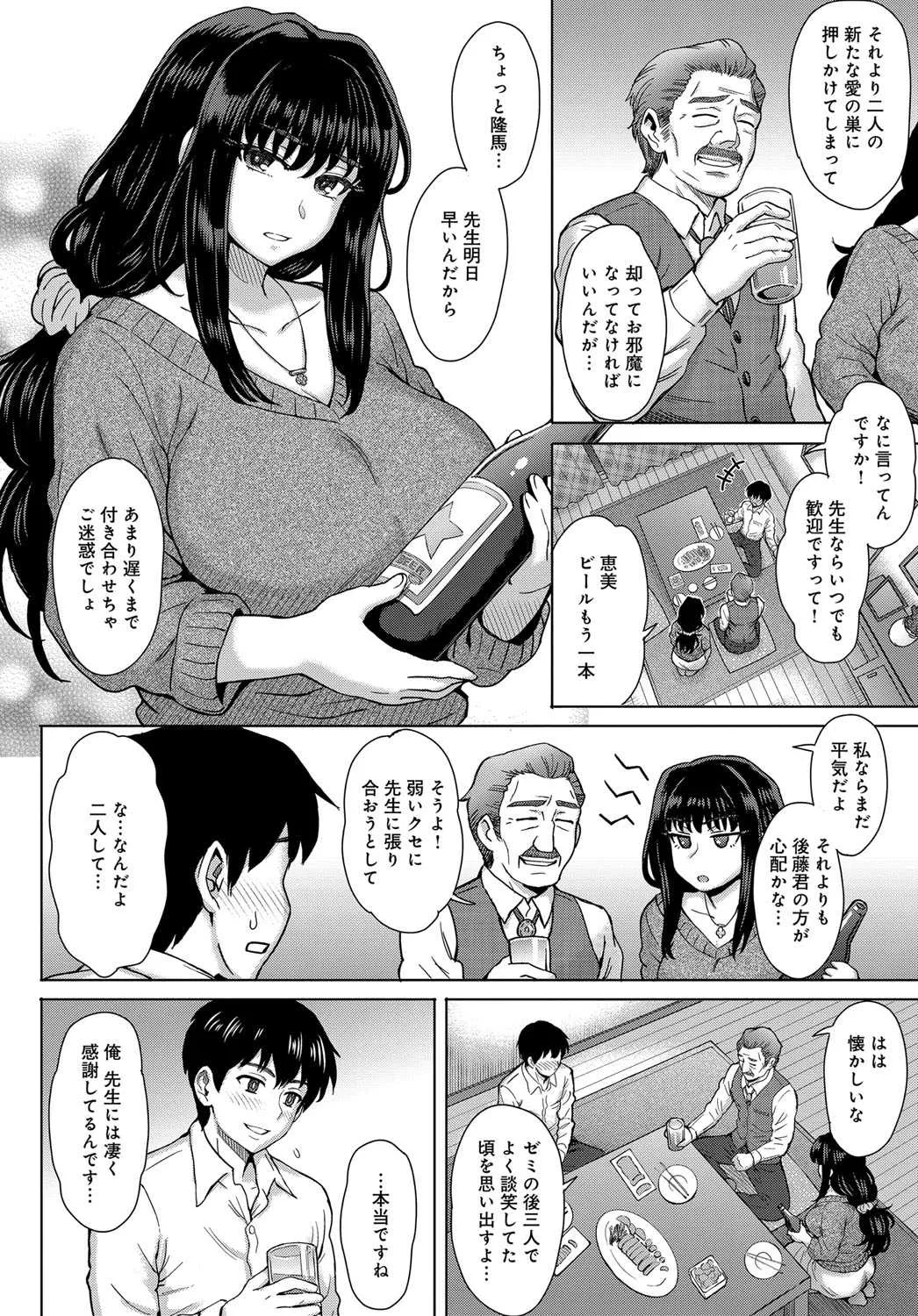 [伊藤エイト] こころのこり 第1-3話 End