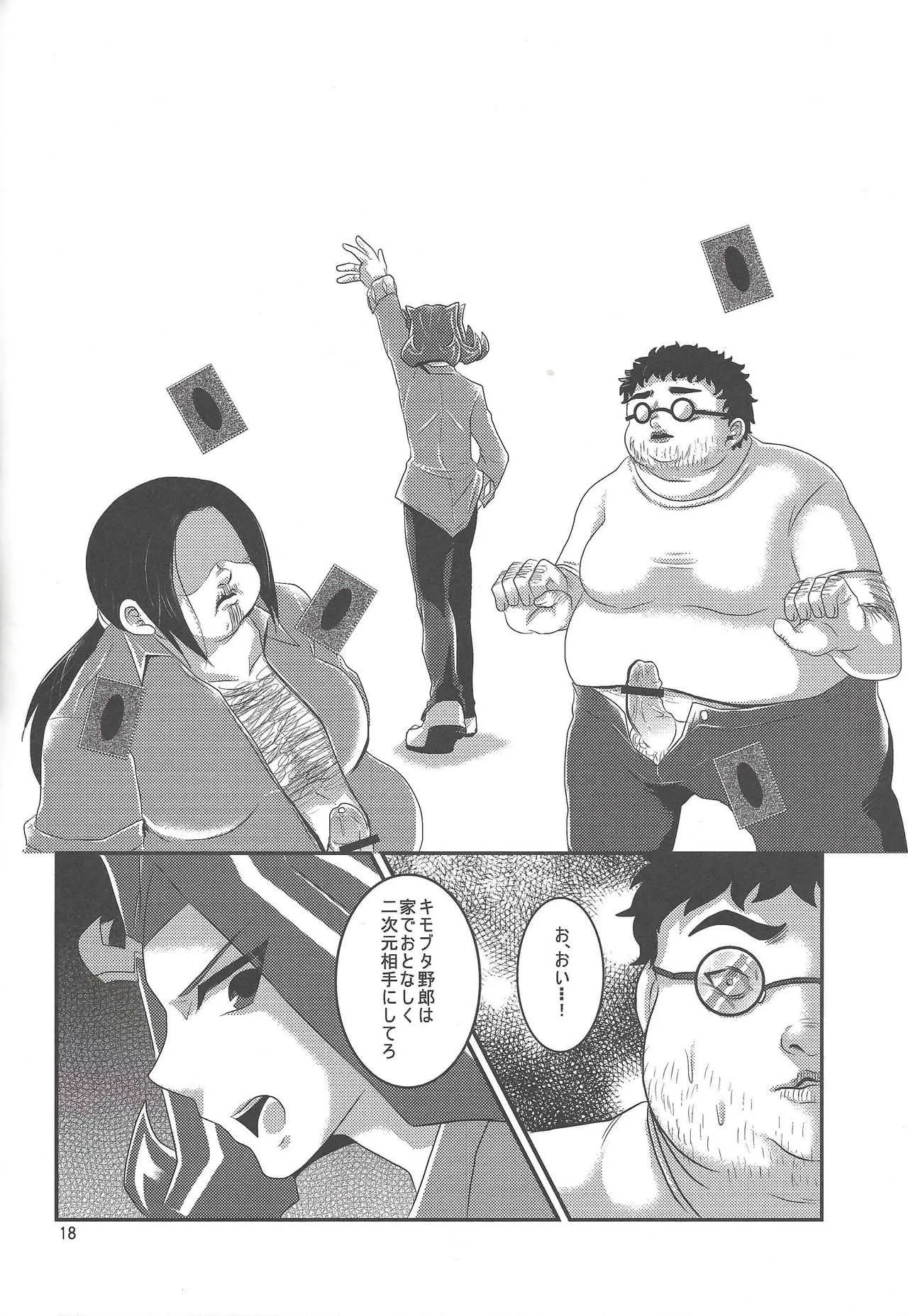 (Sennen Battle Phase 7) [Gyunyu-Gekijo (Gyuunyuu)] O toshigoro maienjeru (Yu-Gi-Oh! Zexal)_8