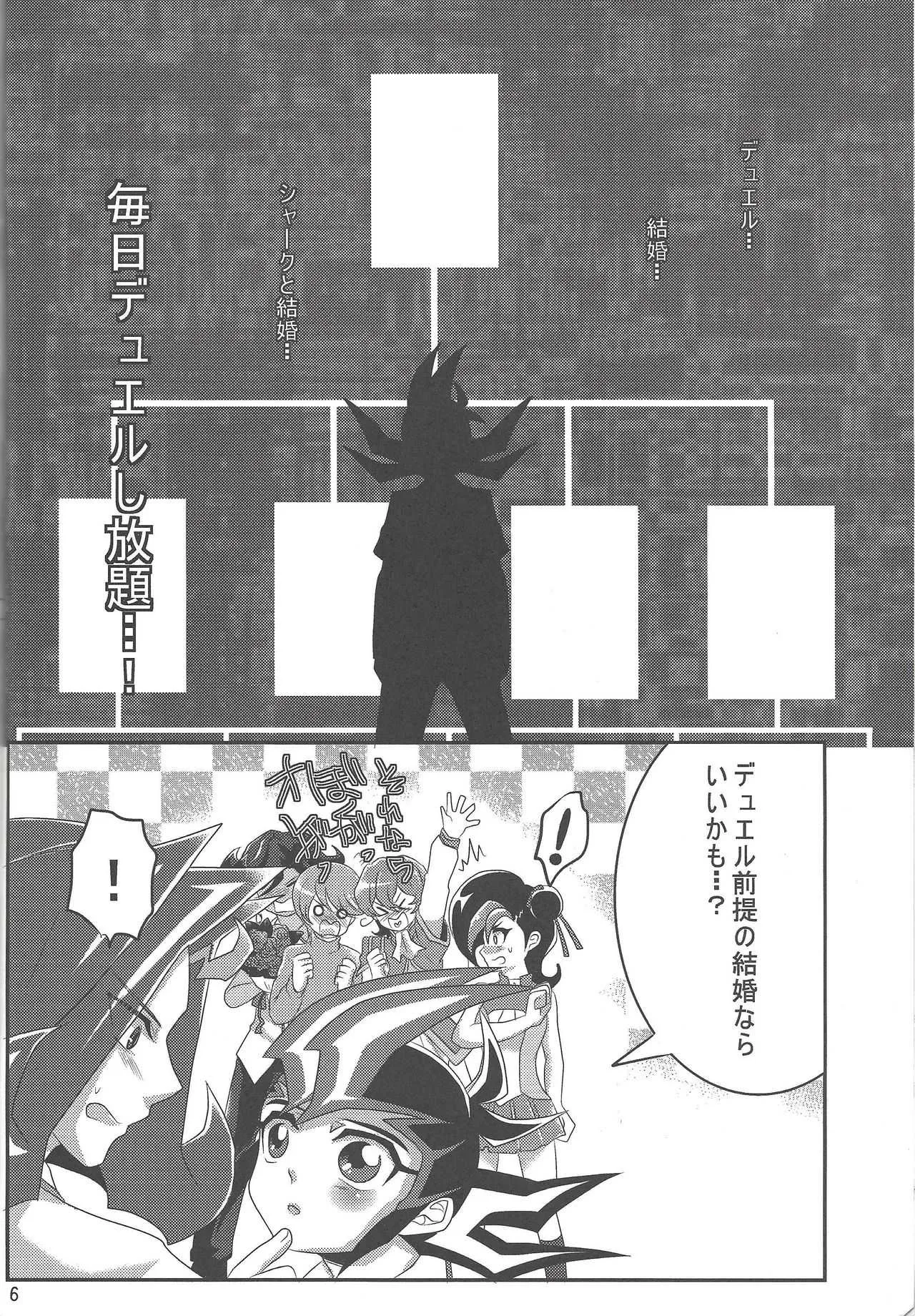 (Sennen Battle Phase 7) [Gyunyu-Gekijo (Gyuunyuu)] O toshigoro maienjeru (Yu-Gi-Oh! Zexal)_2