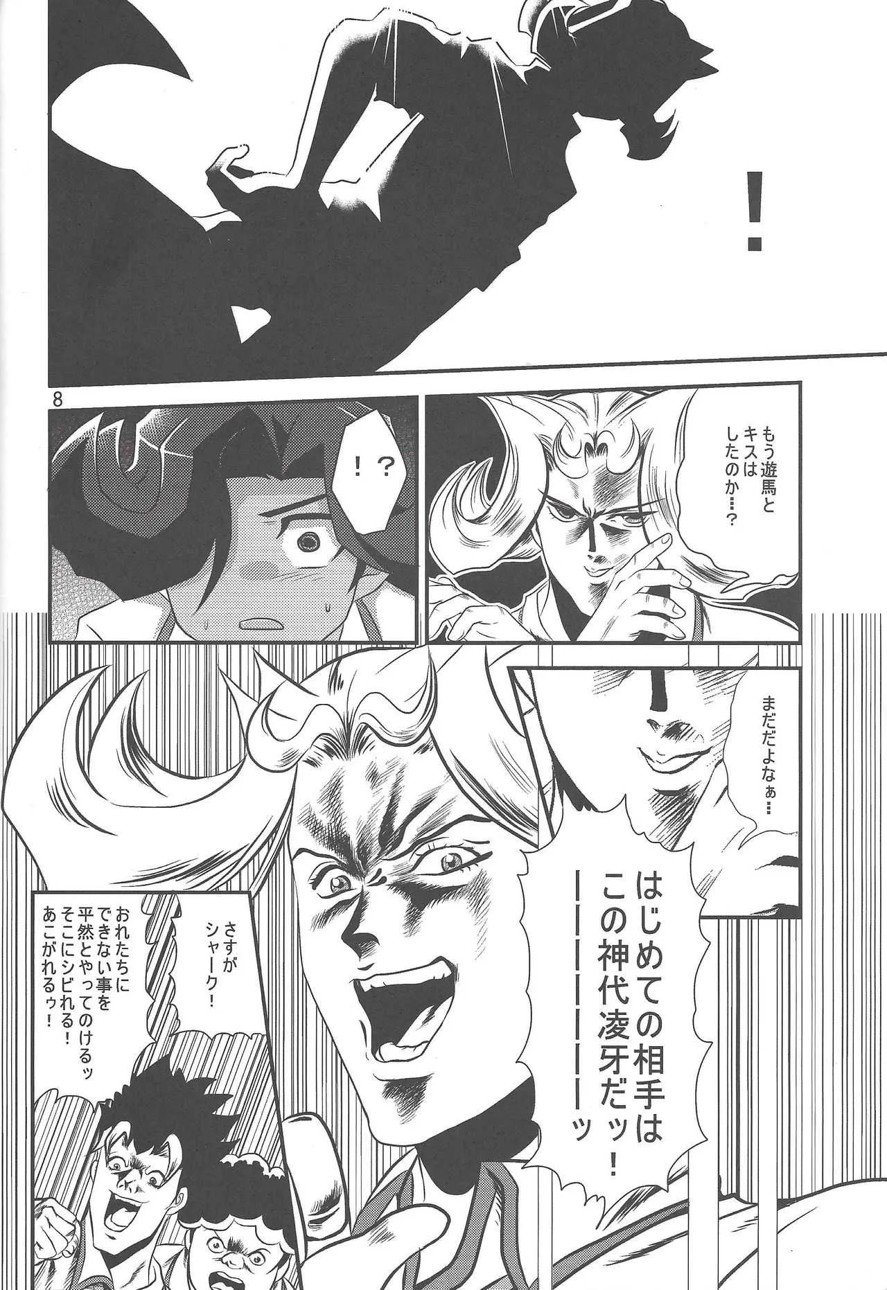 (Sennen Battle Phase 7) [Gyunyu-Gekijo (Gyuunyuu)] O toshigoro maienjeru (Yu-Gi-Oh! Zexal)_3