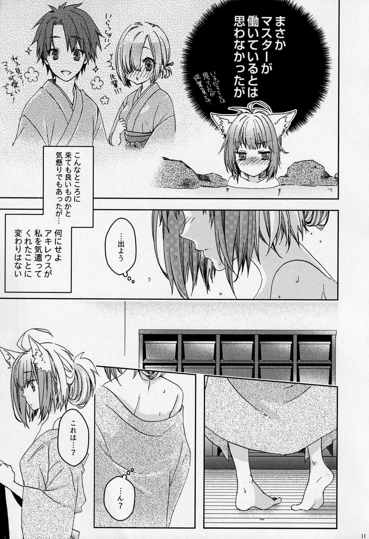 (C96) [柚杏 (各務祐)] Under the moonlit (Fate/Grand Order)_10