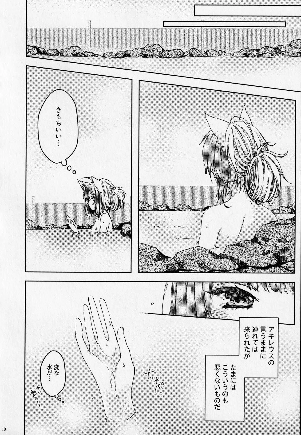 (C96) [柚杏 (各務祐)] Under the moonlit (Fate/Grand Order)_9
