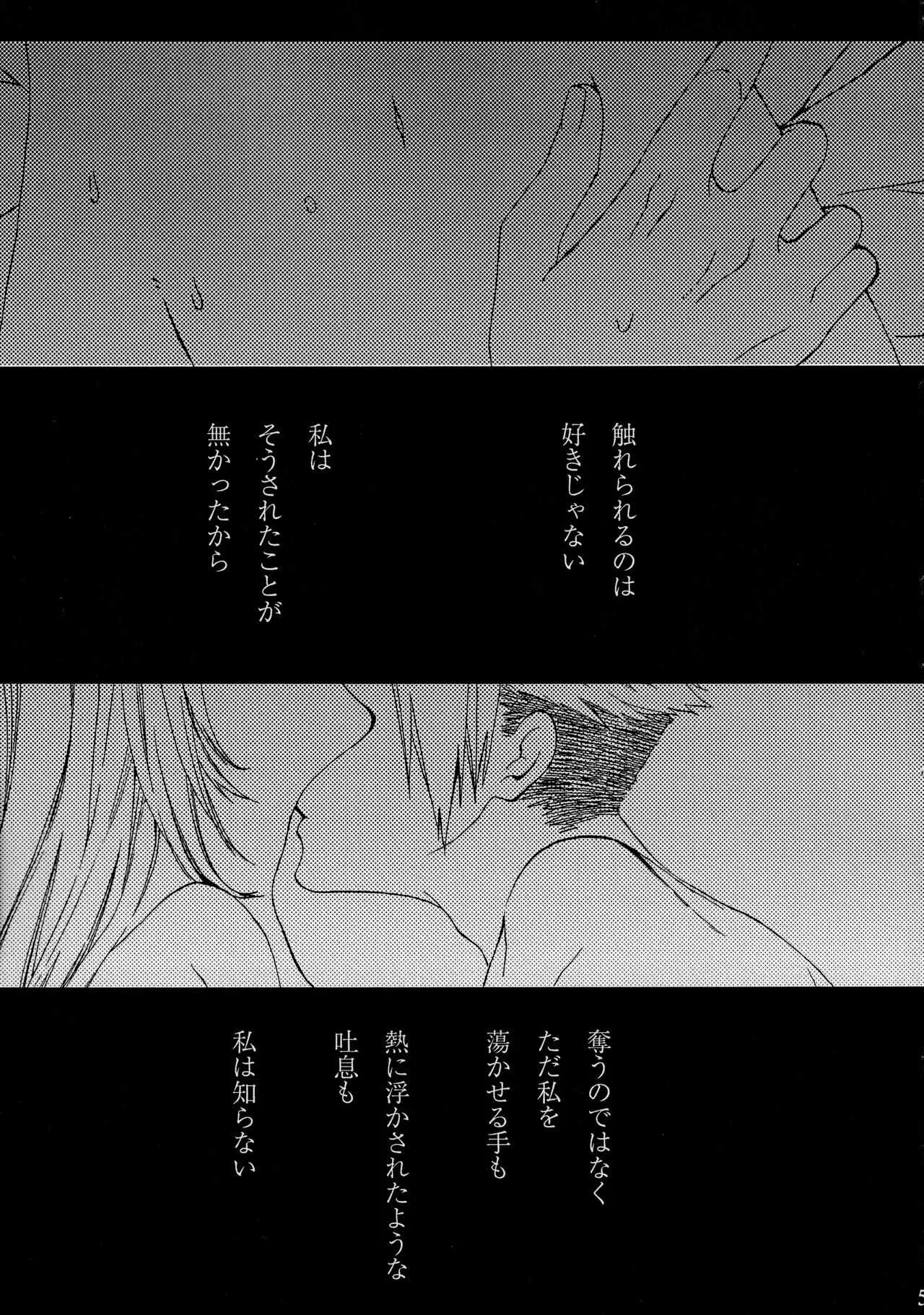 (第12次ROOT 4 to 5) [柚杏 (各務祐)] Pillow talk (Fate/Apocrypha)_4
