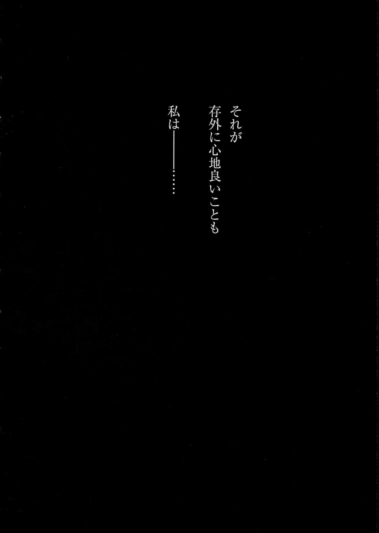 (第12次ROOT 4 to 5) [柚杏 (各務祐)] Pillow talk (Fate/Apocrypha)_5
