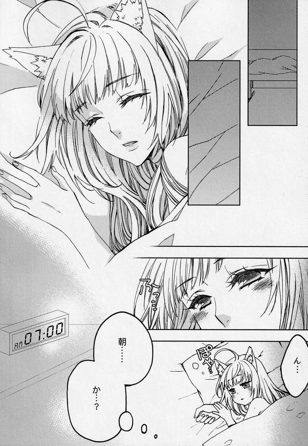 (第12次ROOT 4 to 5) [柚杏 (各務祐)] Pillow talk (Fate/Apocrypha)_7