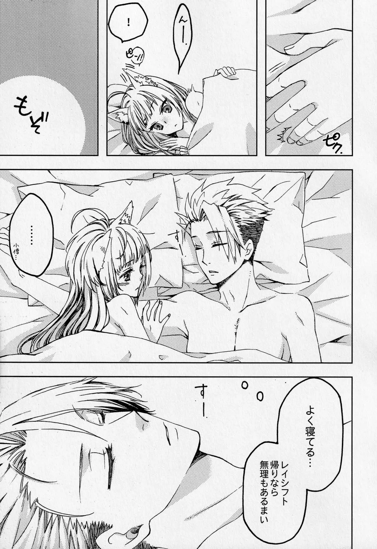 (第12次ROOT 4 to 5) [柚杏 (各務祐)] Pillow talk (Fate/Apocrypha)_8
