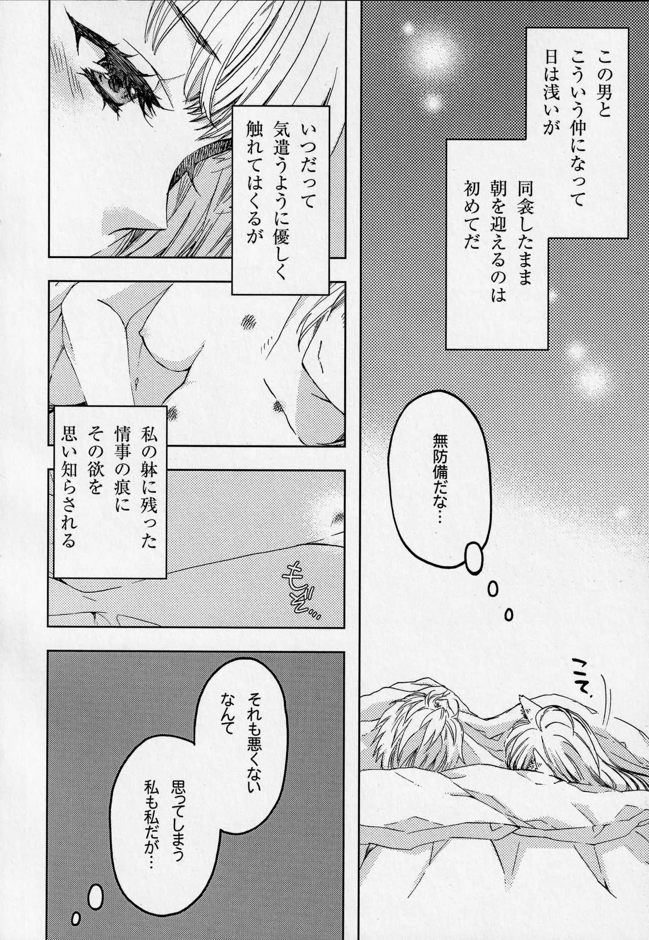 (第12次ROOT 4 to 5) [柚杏 (各務祐)] Pillow talk (Fate/Apocrypha)_9