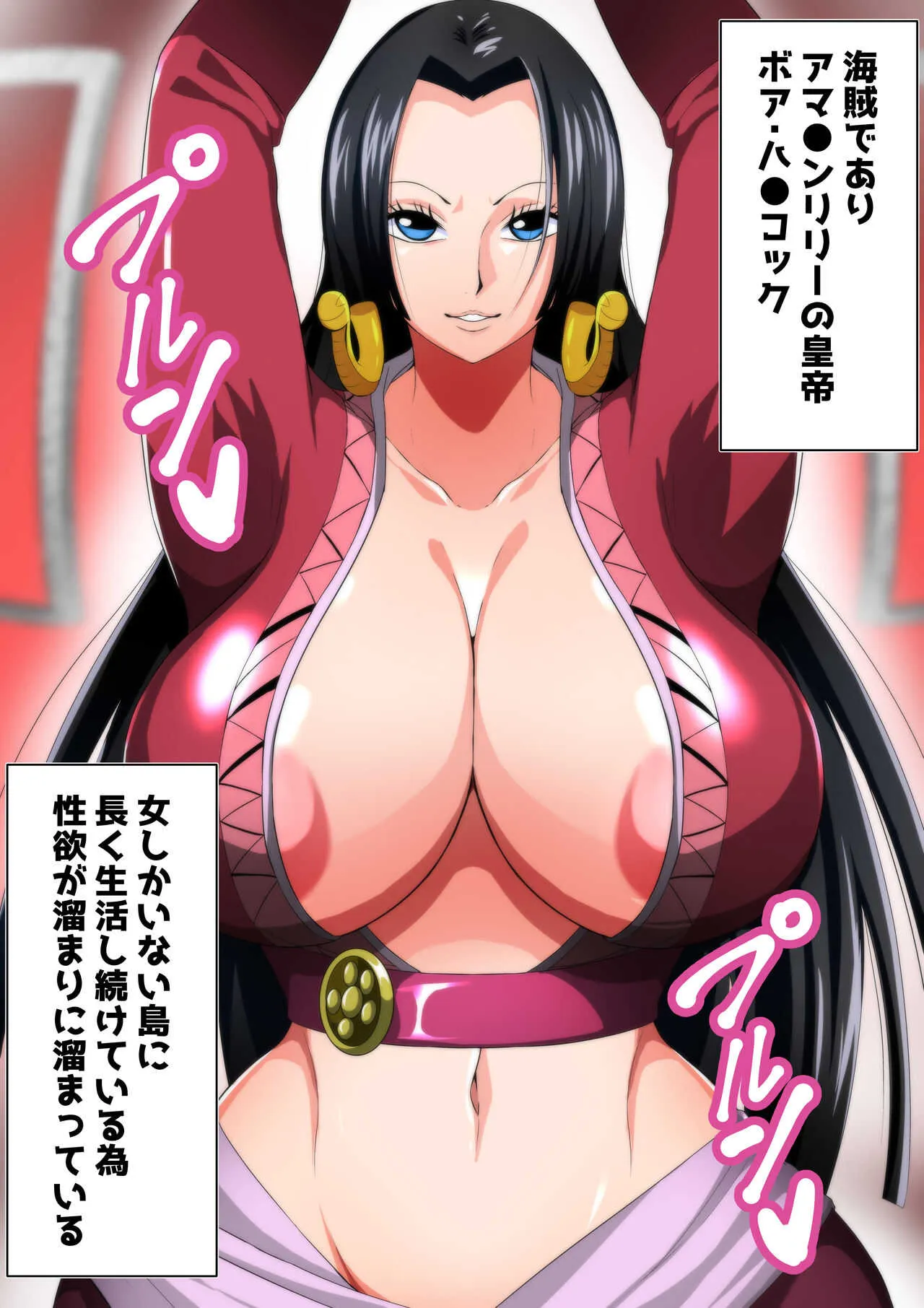 [Q同人] 爆乳蛇姫様は欲求不満 (ワンピース)_2