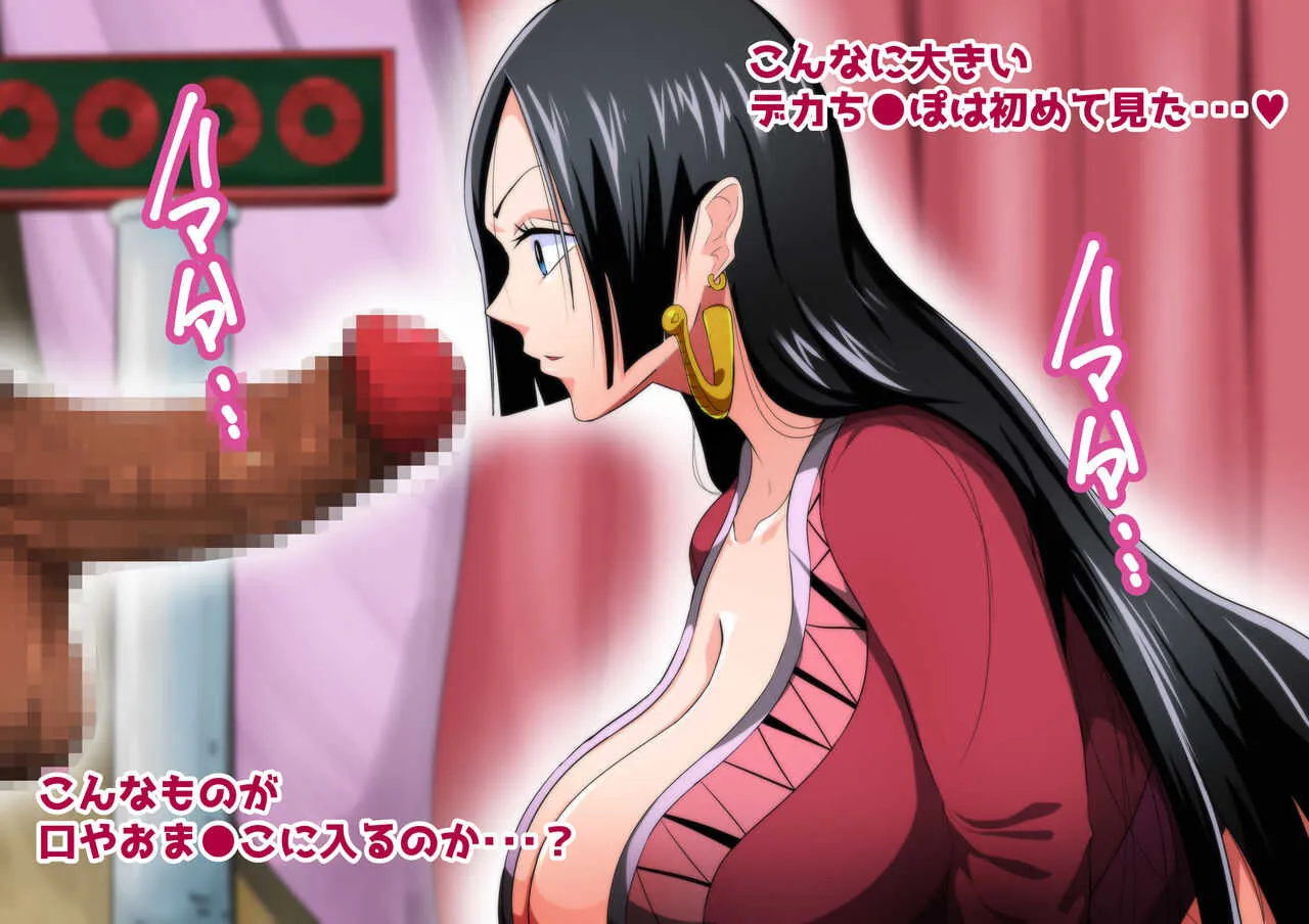 [Q同人] 爆乳蛇姫様は欲求不満 (ワンピース)_6