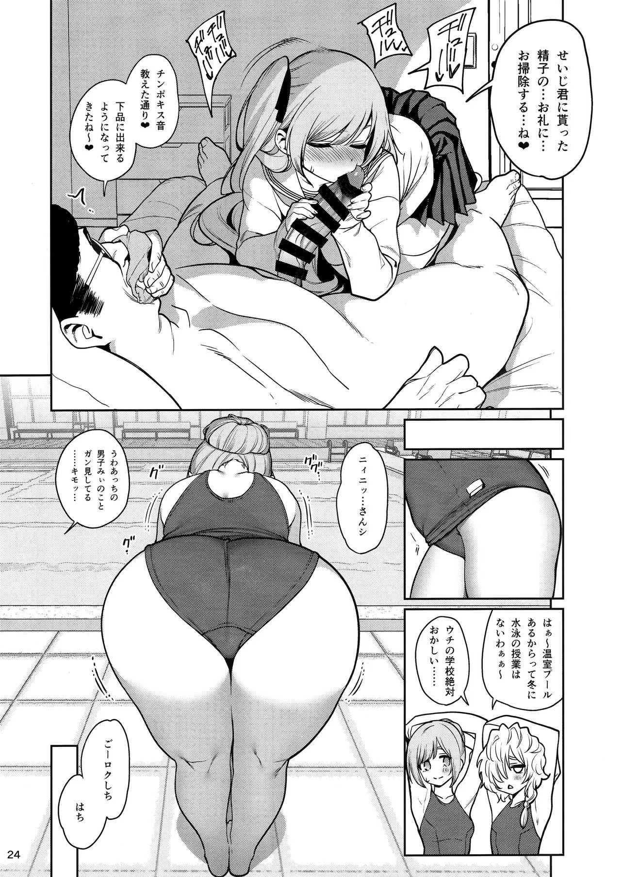 (C97) [乱視と君と。(santa)] 催眠お宅訪問 ~七瀬みぃなの場合~_10