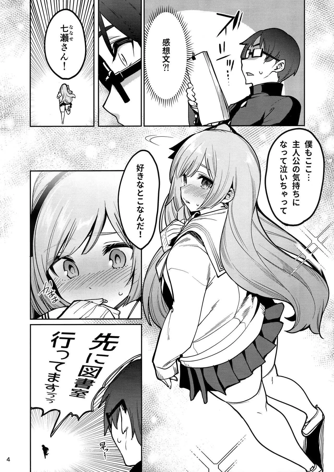 (C97) [乱視と君と。(santa)] 催眠お宅訪問 ~七瀬みぃなの場合~_2