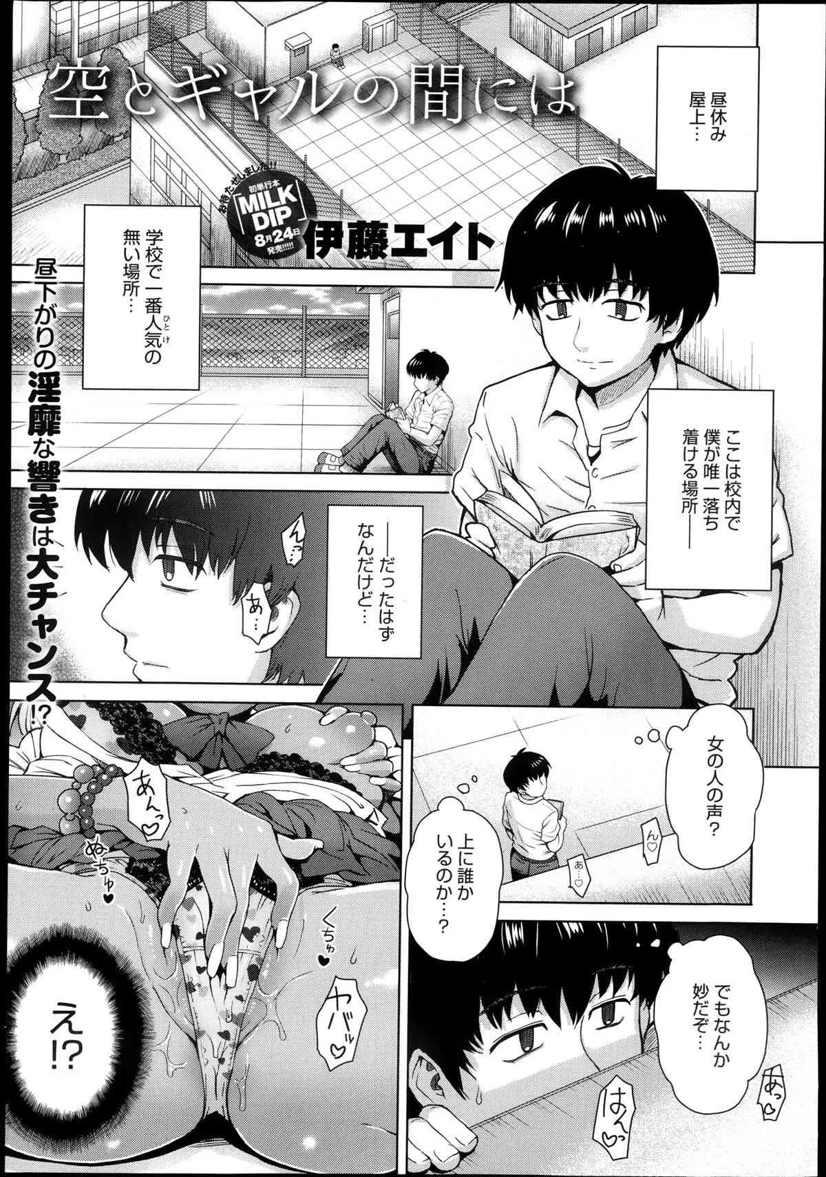 comicアンスリウム 005 2013年9月号_4