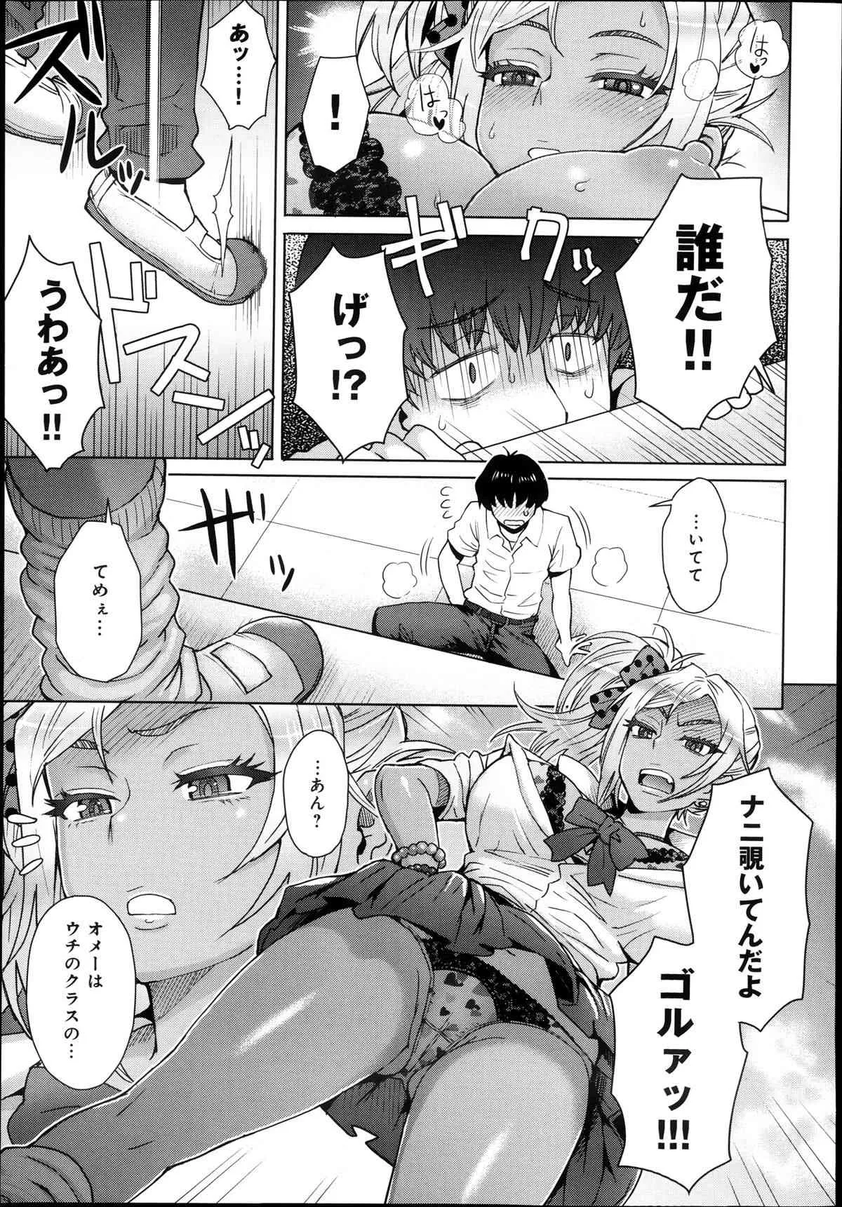 comicアンスリウム 005 2013年9月号_5
