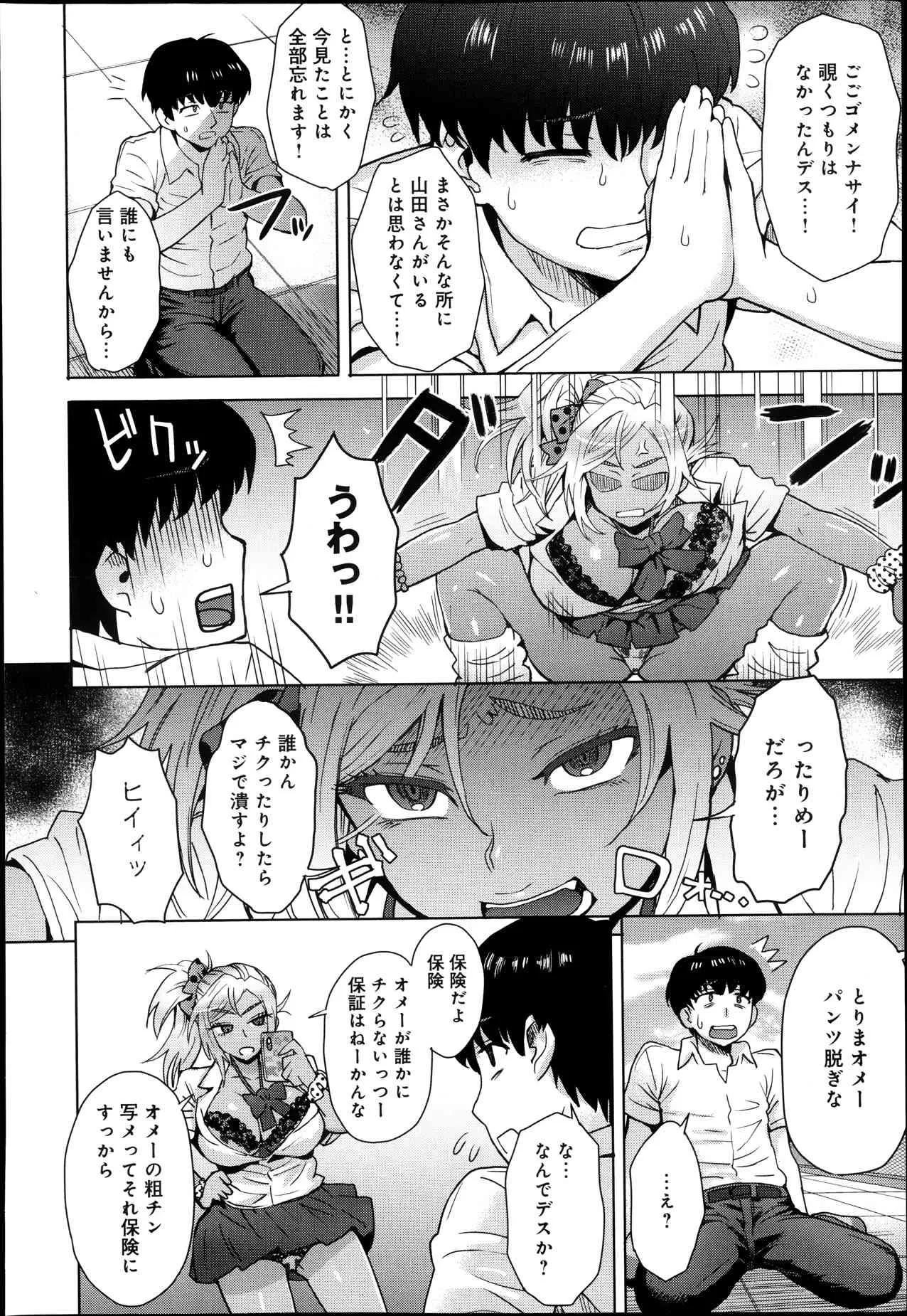comicアンスリウム 005 2013年9月号_6